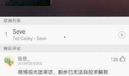 视频爆料背景音乐叫什么,热门神曲竟是幕后黑手