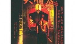 大顺店 在线观看,在线观看，揭秘古风市井传奇