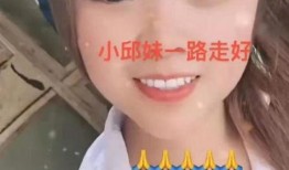 第一个爆料小邱妹的视频,首个爆料视频深度解析