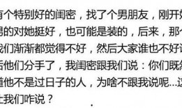 娱乐吃瓜酱要不要分手,要不要分手，真相揭晓
