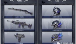 吃鸡爆料视频新皮肤图片,爆料视频曝光，视觉盛宴即将来袭！