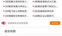 新闻爆料哪里下载,揭秘幕后真相