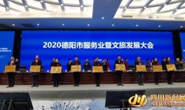德阳市新闻爆料网电话,揭秘德阳市最新动态与民生焦点