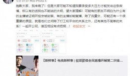 北京王哥爆料事件真相视频