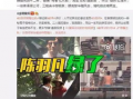 粤东事件爆料视频播放大全,揭秘事件真相与背后故事