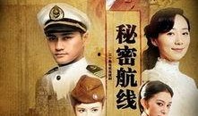 秘密航线在线观看,揭秘神秘航线的惊险之旅