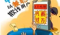 补硒骗局爆料新闻视频,揭秘虚假宣传背后的真相