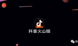 抖音火山版新闻爆料,揭秘热门新闻背后的真相