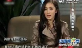 明星大爆料杨幂视频大全,明星大爆料视频全集大放送