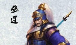 张辽人物爆料视频播放,英勇无畏的北伐名将，揭秘其传奇一生