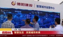 德阳市新闻爆料网电话,揭秘德阳市最新动态与民生焦点