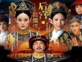 娱乐圈爆料打开甄嬛传是真的吗,甄嬛传真相揭秘？