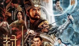 封神男主爆料视频下载,幕后故事与精彩瞬间