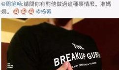娱乐爆料周笔畅,娱乐爆料背后的故事