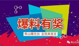 爆料身边的视频,视频爆料背后的惊人真相