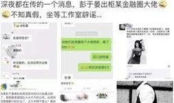 娱乐最新爆料,最新爆料震惊众人