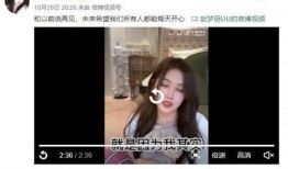 爆料宋浩然前女友视频,真相与争议