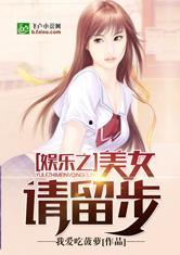 娱乐吃瓜酱女士小说,揭秘娱乐圈背后的秘密与真相